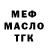 ТГК гашишное масло COLD FRESH