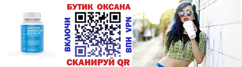 Бутират BDO  Омутнинск 