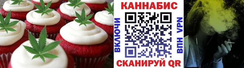 Еда ТГК конопля Омутнинск