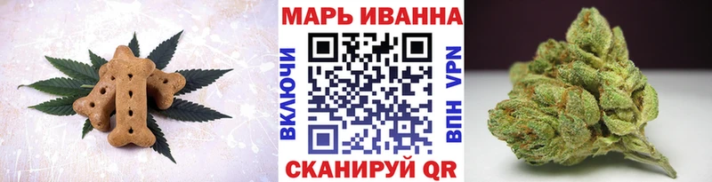 Печенье с ТГК конопля Омутнинск
