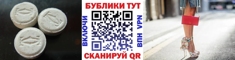 где найти Омутнинск Ecstasy таблы
