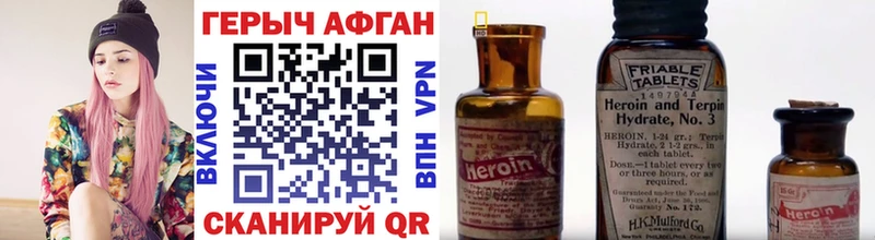 ГЕРОИН VHQ  Омутнинск 