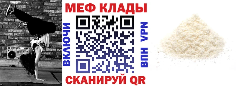 как найти   Омутнинск  Мефедрон мяу мяу 